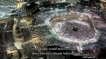 قصه نوح مع إبنه للشيخ بندر بليلة تلاوة رائعة