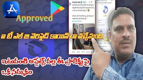 Coming Soon? Verified "ITLG" | Interlink Network New Update Telugu