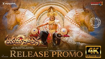 Yamadonga 4K Release Promo | Man Of Masses NTR | SS Rajamouli | Mohan Babu | Priyamani | Keeravani