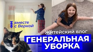 Убираем у Марины в комнате. Как отдыхают американцы. Новые классы для Марины.