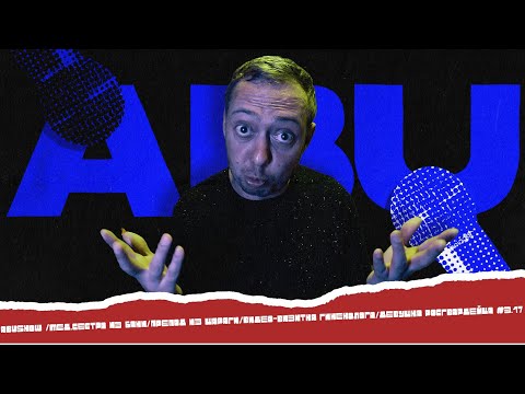 ABUSHOW /МЕД.СЕСТРА ИЗ БАНИ/ПРЕПОД ИЗ ШАРАГИ/ВИДЕО-ВИЗИТКА ГИНЕКОЛОГА/ДЕВУШКА РОСГВАРДЕЙЦА #3.17