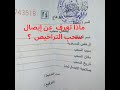 إيصال سحب الرخص فى مصر