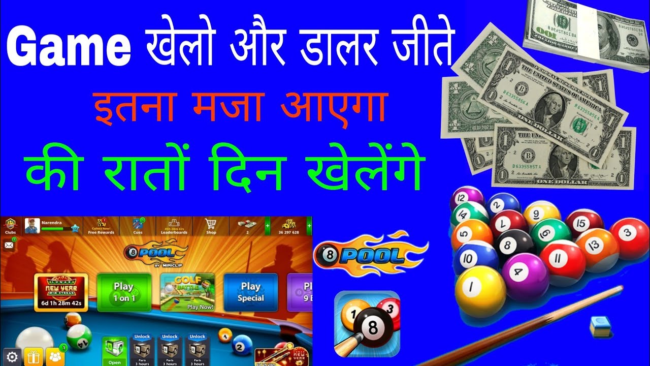 8 Ball Pool Game Kaise Khele 8 Ball Pool Khelne Ka Tarika Youtube