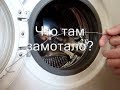 Как быстро достать предмет попавший за барабан стиральной машины