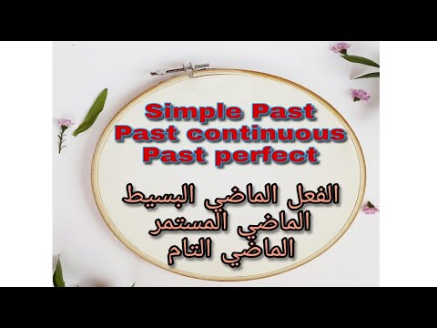 الصف التاسع اللغة اليزية الفصل الأول الوحدة الرابعة شرح القواعد