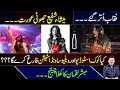 Coke Studio & VELO Sound ,Misha Shafi ko Farigh Karainn gay | Mubasher Lucman ka Khula Challenge!!