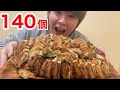 餃子140個を食べたら最高すぎた【20人前】