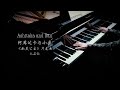 【Bi.Bi Piano】钢琴｜幽灵公主 阿席达卡与小桑 Princess Mononoke アシタカとサン