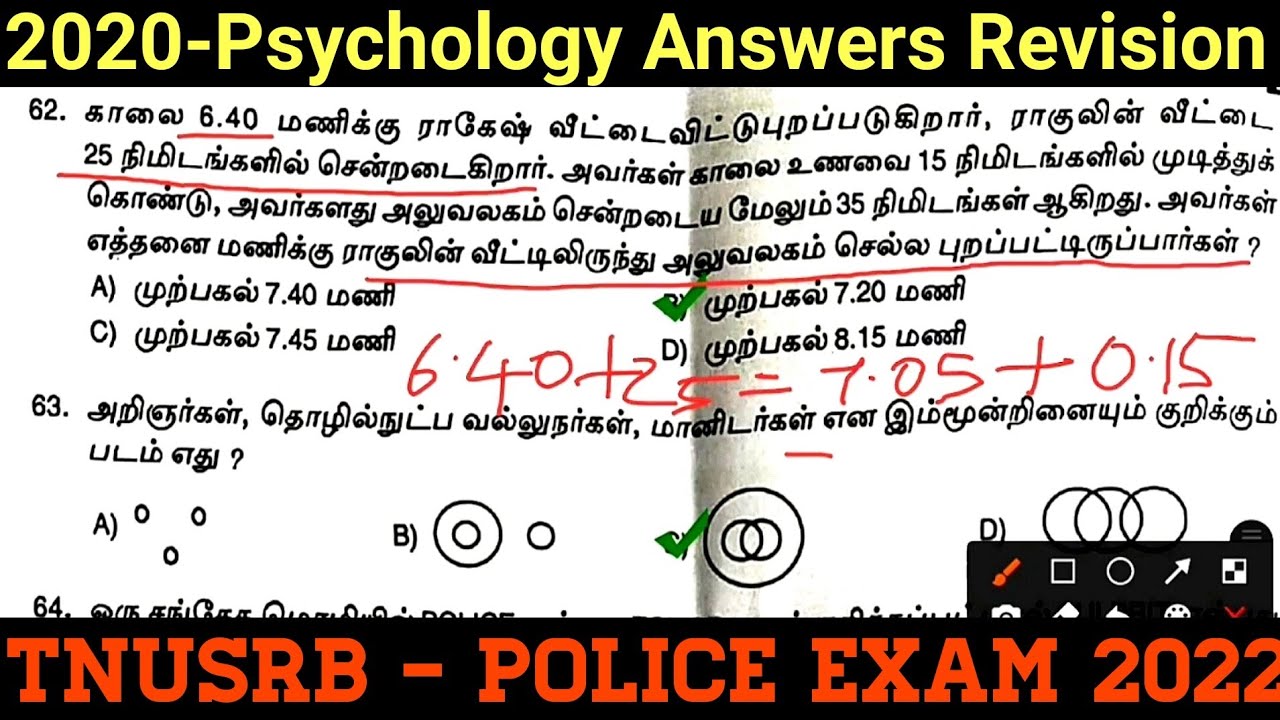 Tnusrb Pc 2020 Previous Year Question Paper 💥 | Psychology Answers With Explanation 👨‍🏫