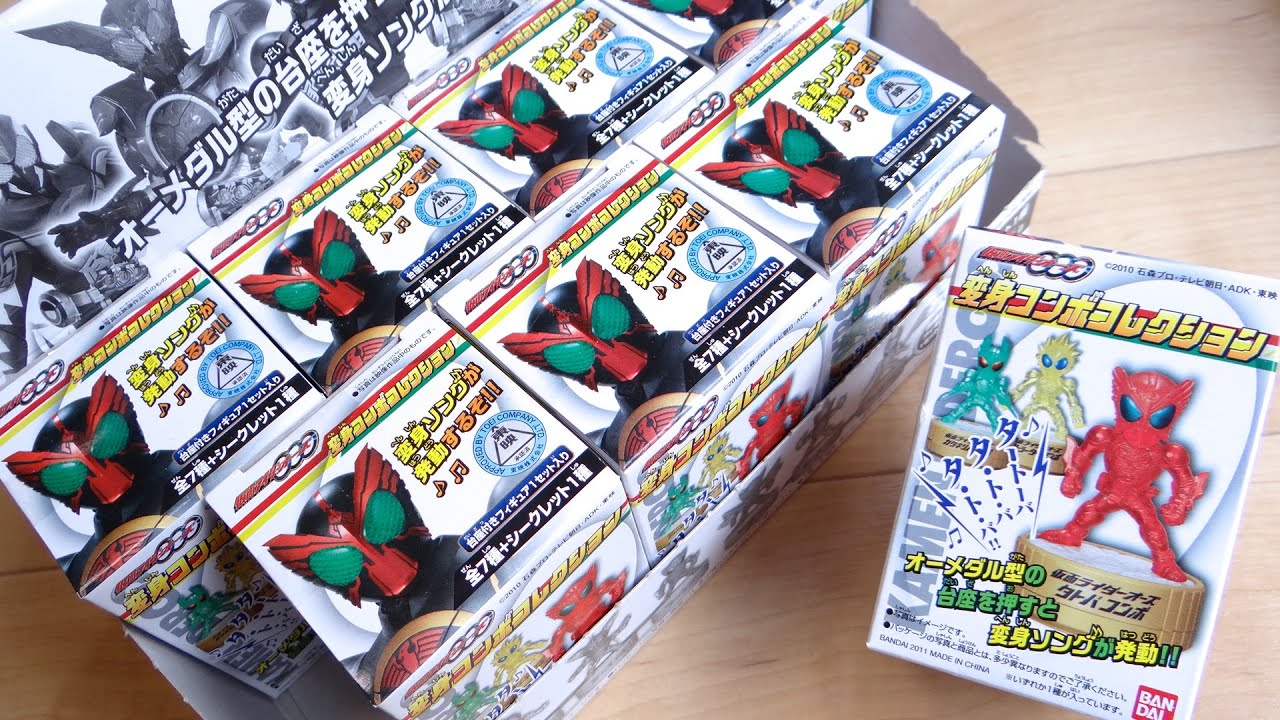 8年前の神食玩を開ける！仮面ライダーオーズ 変身コンボ