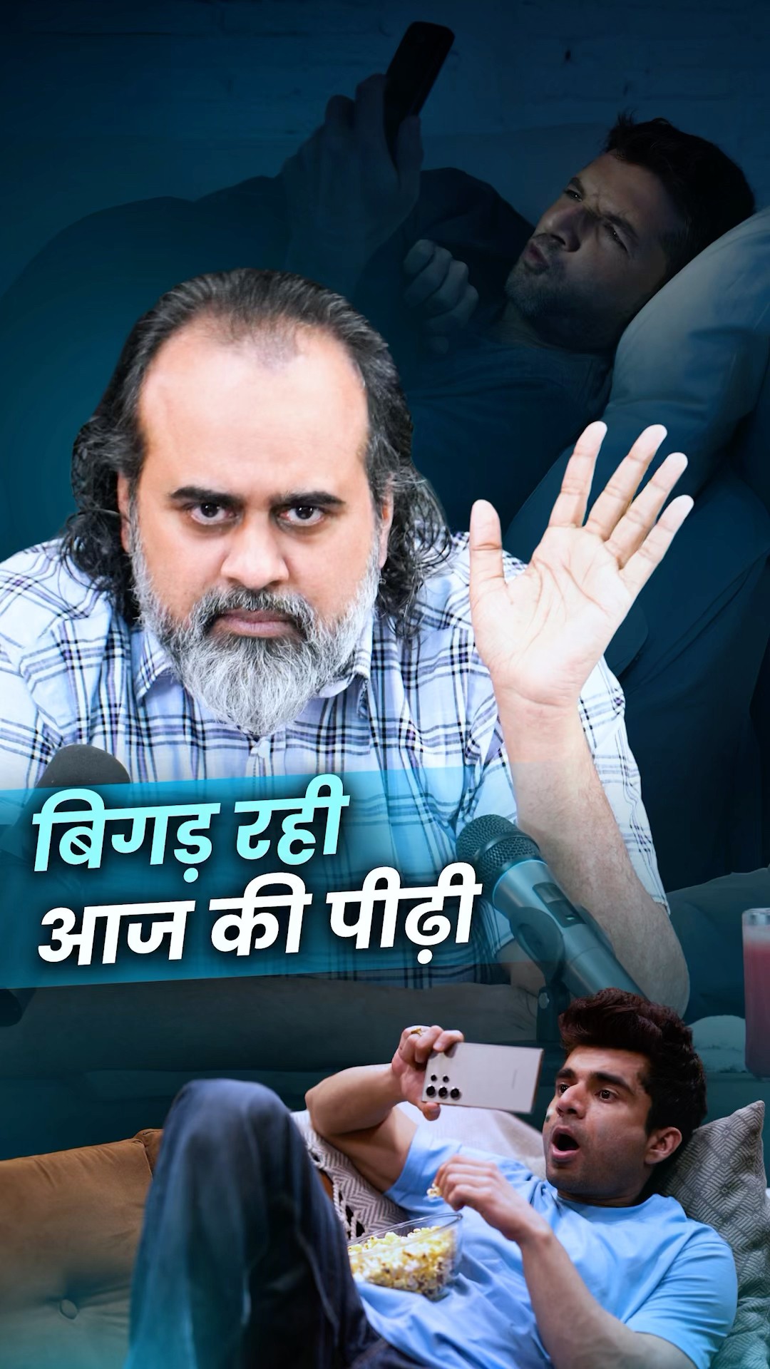बिगड़ रही आज की पीढ़ी || आचार्य प्रशांत