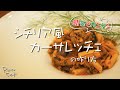 【神回】鯖缶×イタリアンでとんでもないことになりました。HEICHAN#45