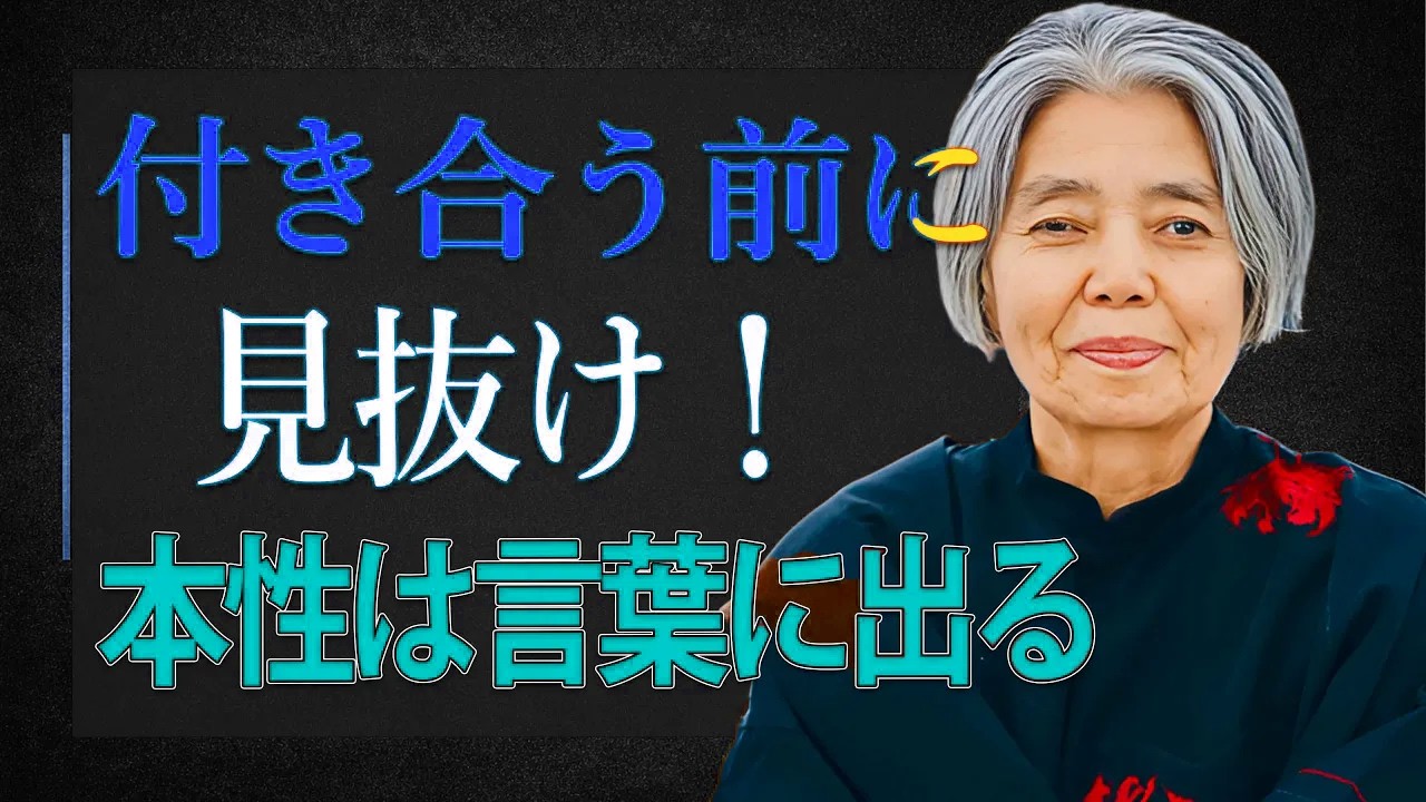 【樹木希林流】人が離れて気づく「本当の友人」とは｜老後に活きる人間関係の真実【幸せな人生】