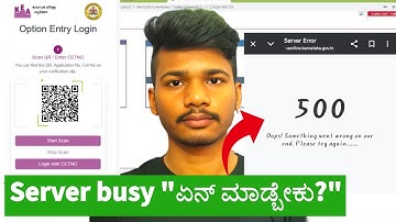 KCET 2025 server busy | how to do option entry |