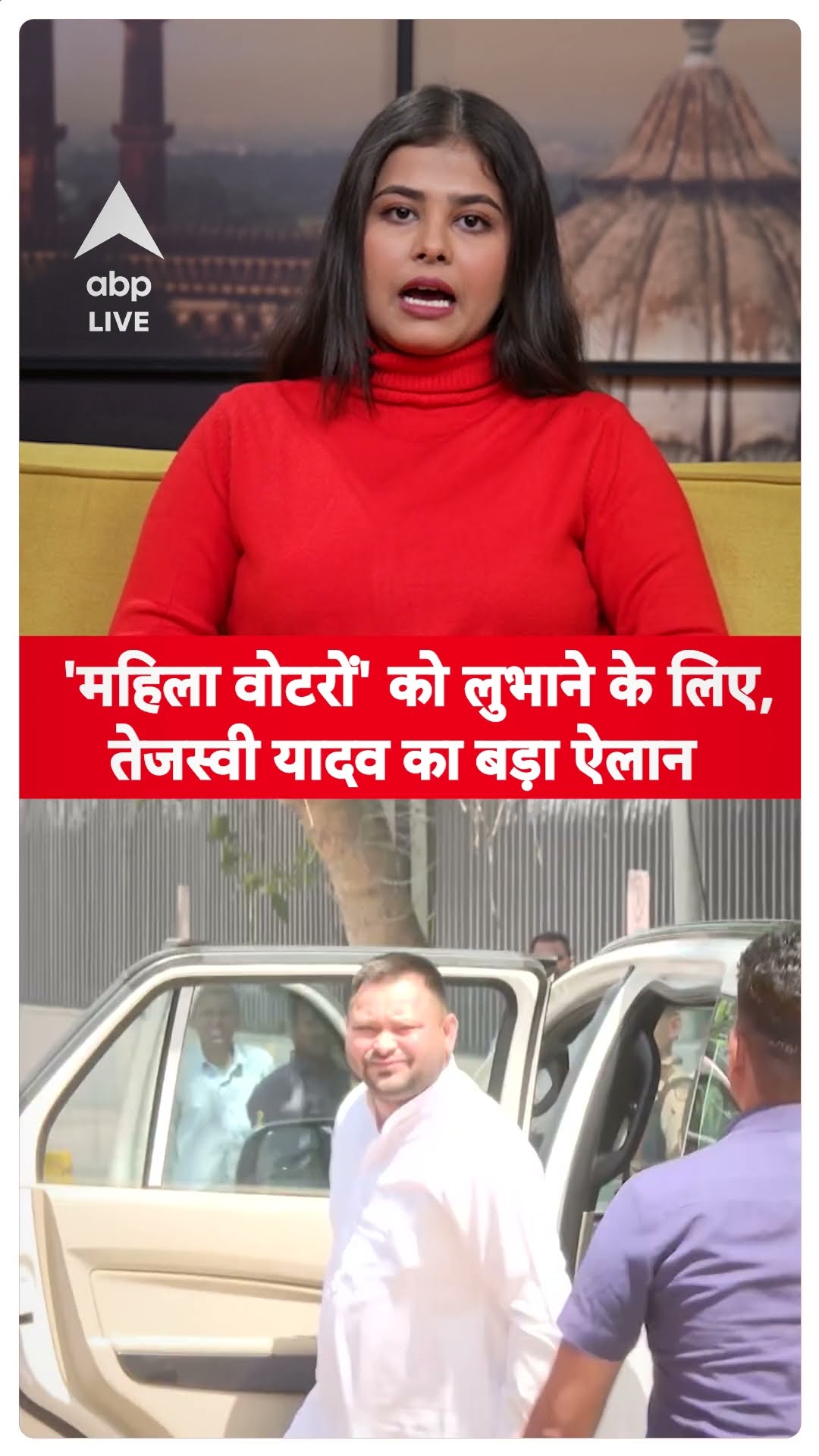 Bihar News: 'माई बहन मान योजना' क्या है ?