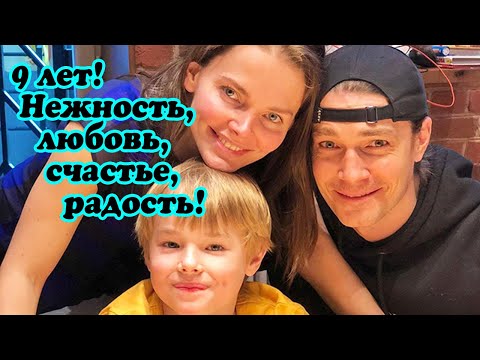 Елизавета Боярская и Максим Матвеев отметили день рождения старшего сына