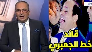 فيديو رائع للجزيرة من عن قائد خط الجمبري . ومفاجأة آخري لن تصدقها  ؟؟؟