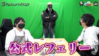 【わしゃがなTV】おまけ動画その161「ロジカルスタンバイOK？」【中村悠一/マフィア梶田】