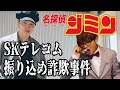 【日本語字幕】名探偵ジミンのSKテレコム振り込め詐欺事件!(BTS/防弾少年団)