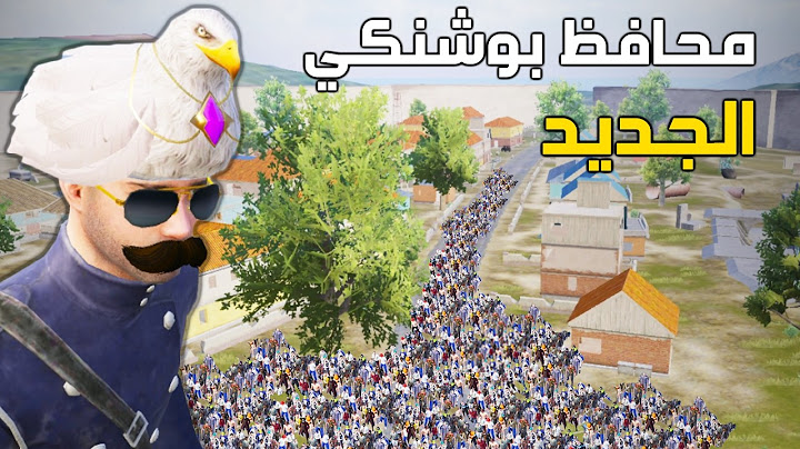 محافظ بوشنكي الجديد 😣