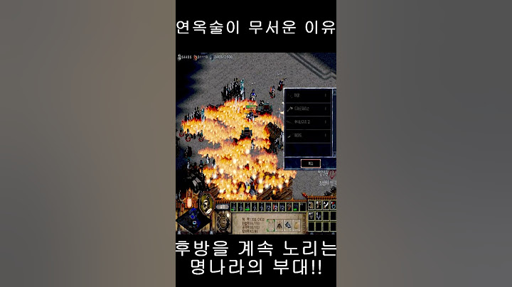 (임진록2+조선의반격) 연옥술이 무서운 이유 #shorts