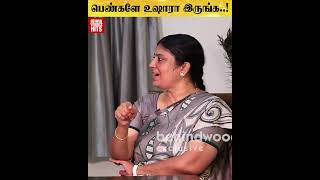 எனன பரய Live In Relationship... பணகள எசசரககம -Advocate Sumathi...