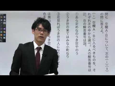 成城大学 入試解説動画 17年度入試 S方式 国語 大問2 Youtube