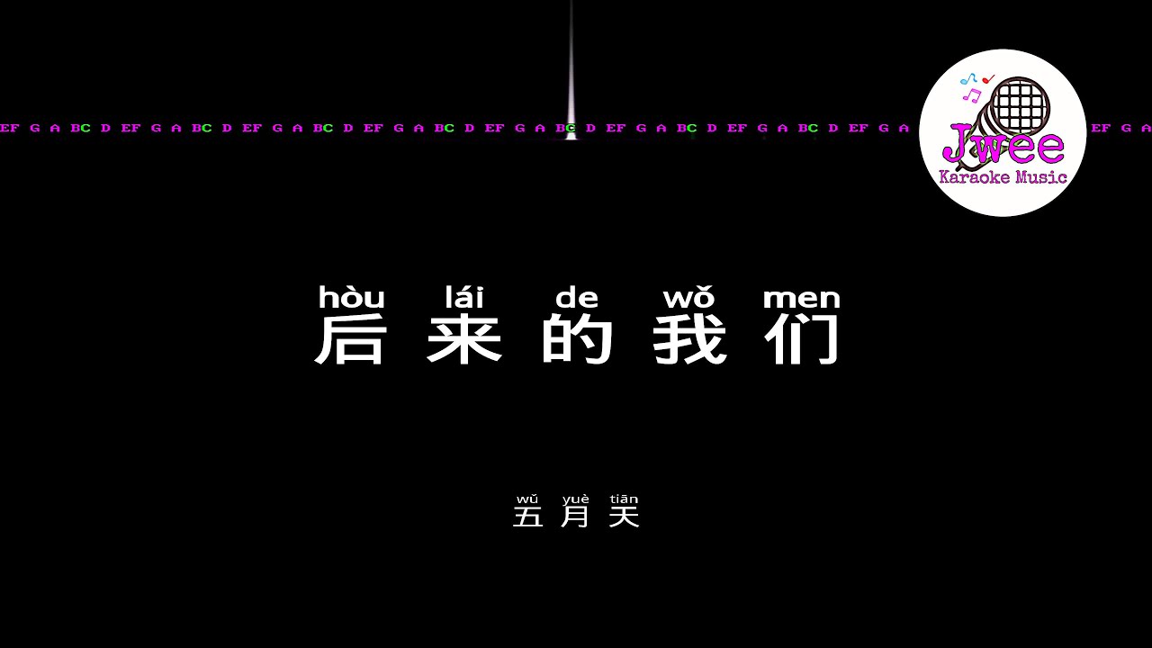 五月天 《后来的我们》 Pinyin Karaoke Version Instrumental Music 拼音卡拉OK伴奏 KTV with Pinyin Lyrics 4k 五月天 《后来的我们》 Pinyin Karaoke Version Instrumental Music 拼音卡拉OK伴奏 KTV with Pinyin Lyrics 4k