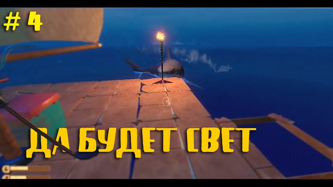 Мотор в raft