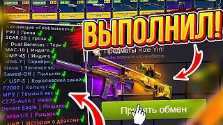 ДРАГОН ЛОР НА БАЗУ! Я ВЫБИЛ ВСЕ СКИНЫ ИЗ КОЛЛЕКЦИИ COBBLESTONE! НАКОНЕЦ-ТО Я ЭТО ВЫПОЛНИЛ!