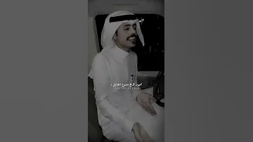 يا شبيه الريم في وادي محايل 