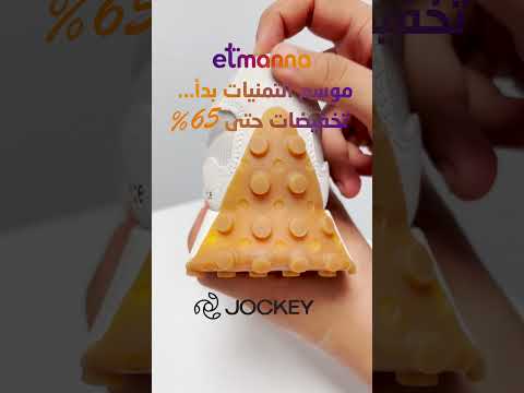 موسم التمنيات بدأ تخفيضات حتى 65 