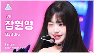 [예능연구소] IVE JANG WONYOUNG – Baddie(아이브 장원영 - 배디) FanCam | Show! MusicCore | MBC231014방송