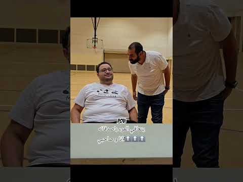 يتعافي المرء بأصدقائه انا انا انا و صاحبي محمد ثروت نونو