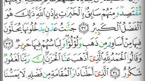 مصحف التجويد صفحة 438 إبراهيم الأخضر