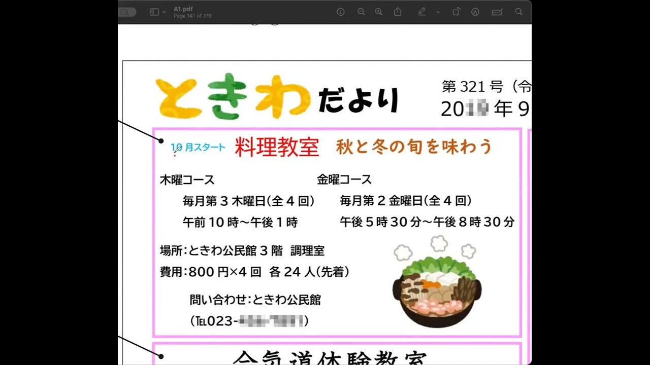 IRODORI 1 LESSON 10 / いろどり　初級　１　第 10 part 1