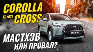 :  TOYOTA COROLLA CROSS (Sharp)    :   ? 