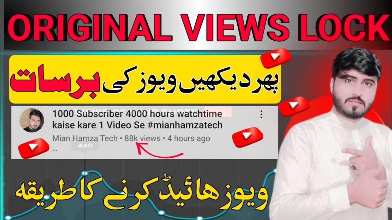 View Hide Kaise Kare How To Hide Views On Youtube Views Kaise view-hide-kaise-kare-how-to-hide-views-on-youtube-views-kaise