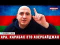 Ишхан Вердян: Пашинян великий мастер убивать детей армянского народа