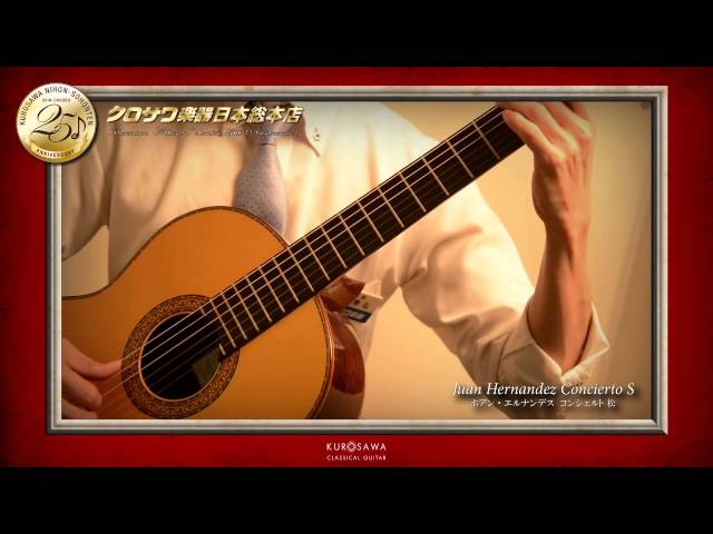 ホアン・エルナンデス Juan Hernandez Concierto 美品 Juan Hernandez Concierto 新品[ホアンエルナンデス][スペイン製