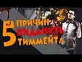 [DBD] 5 причин кидануть тиммейта и убежать