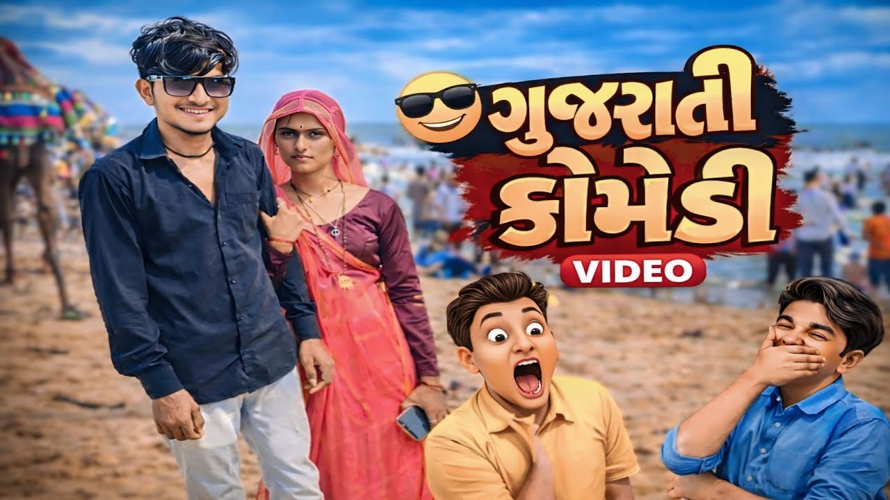 શું છે કોમેડી #prakashvlogs #vlog #comedy 