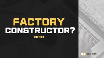 dart factory constructor에 대해 알아보자~