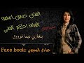 الفنانه احلام اليمني بنغازي ديما فوووق 2020 