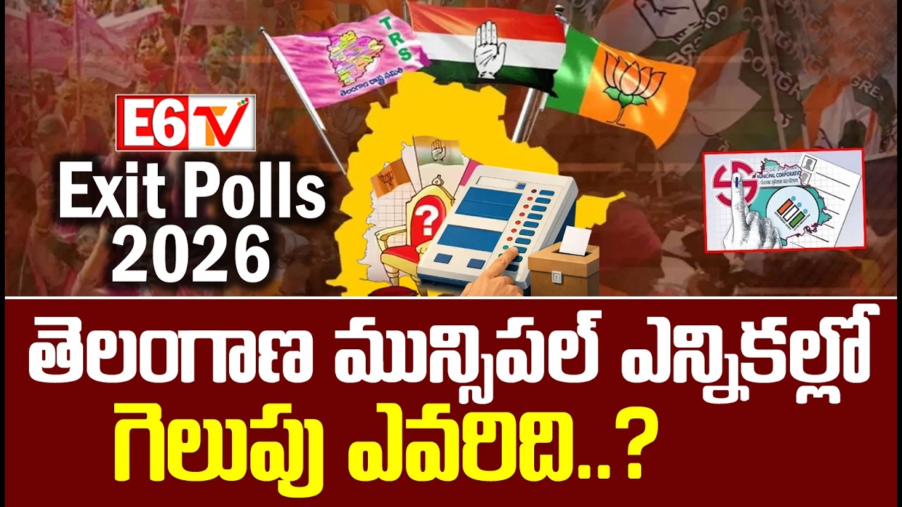 E6TV Exit Polls 2026 | Telangana Municipal Elections | Congress Lead | BRS & BJP Performance | E6 TV