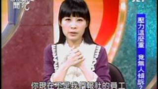 新聞挖挖哇:原來你也這樣...(7/8) 20100105