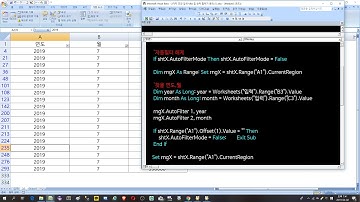 [엑셀 실무]자동 필터(AutoFilter)를 이용하여 다른 시트의 조건에 맞는 데이타 가져오기(fetch data using AutoFilter)