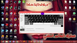 شرحِ  تثبيت كيبورد مزغرف الي حاسوبك بنفسك screenshot 4