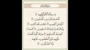 001 Surat Al Fatihah - Sheikh Saied Shalan | سورة الفاتحة - الشيخ سعيد شعلان