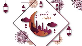 Eid ul Adha Post Design -  Eid Ul Adha Social Media Post 2022 in Illustrator Tutorial screenshot 4